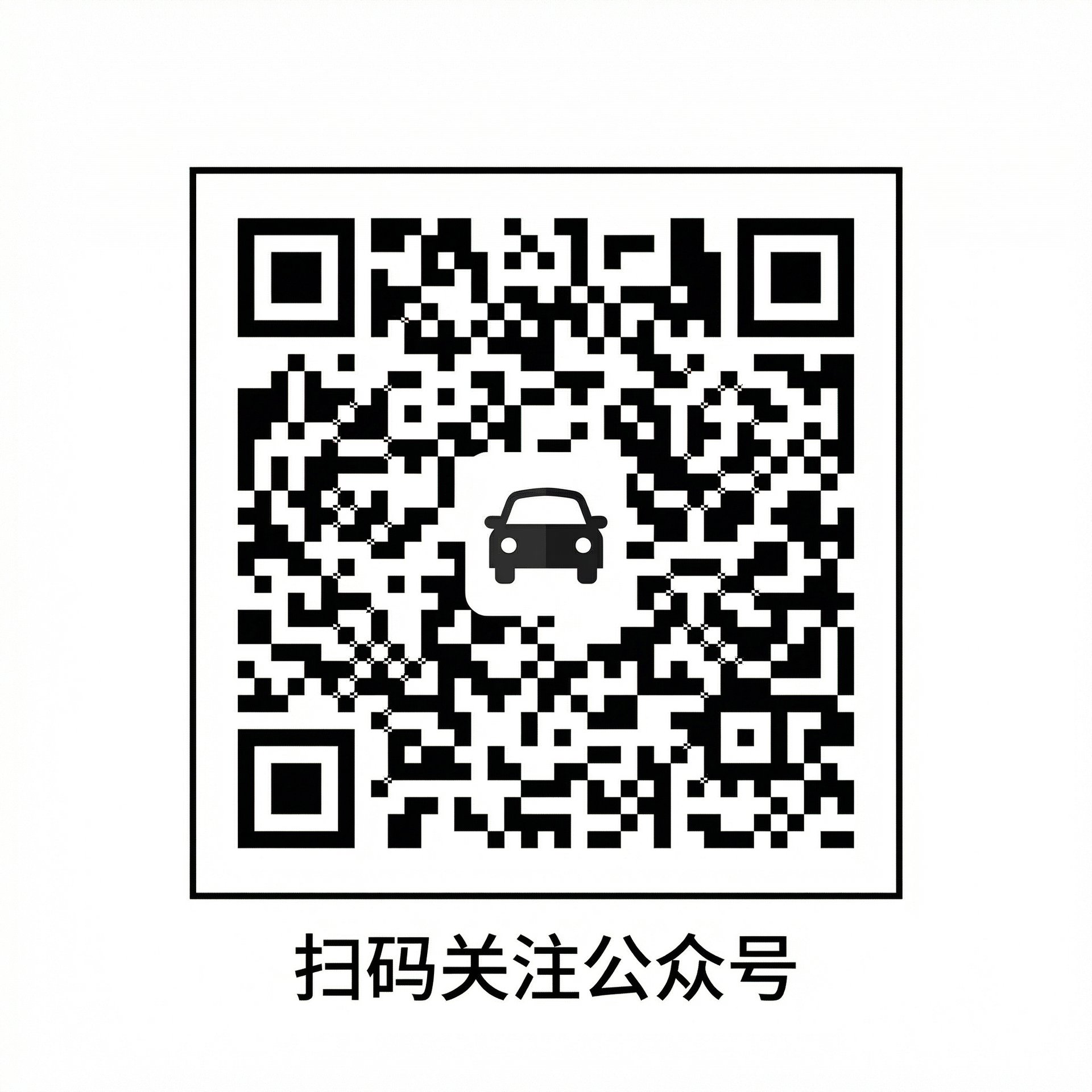 黄色仓库公众号二维码